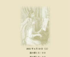 2021年4月10日ムジカCコンサートチラシ