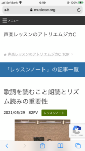 アトリエムジカCのサイトSSL化終了