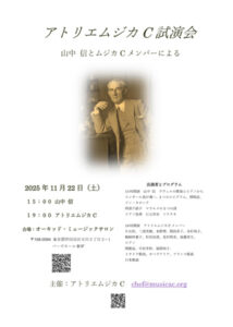 2025年11月22日のチラシのサムネイル